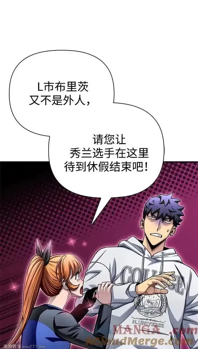 超人游戏,第124话,第64张