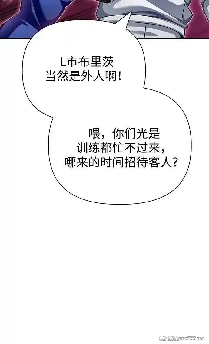 超人游戏,第124话,第65张