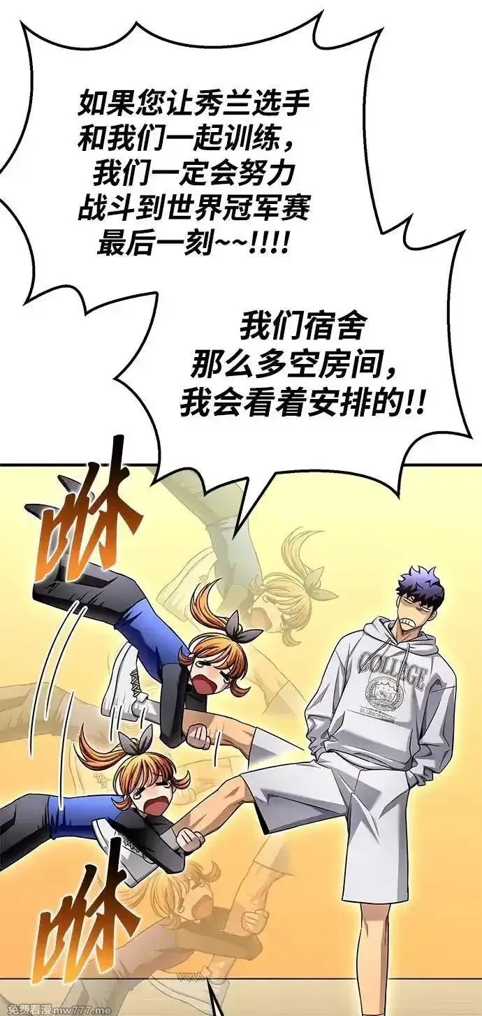 超人游戏,第124话,第66张