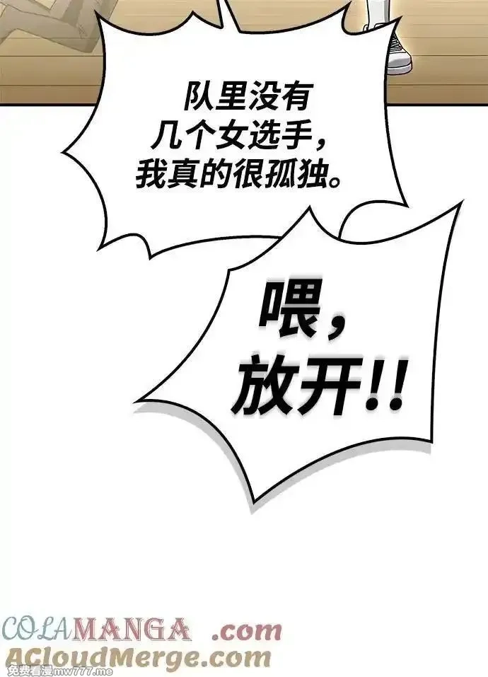 超人游戏,第124话,第67张