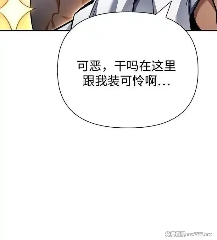 超人游戏,第124话,第69张