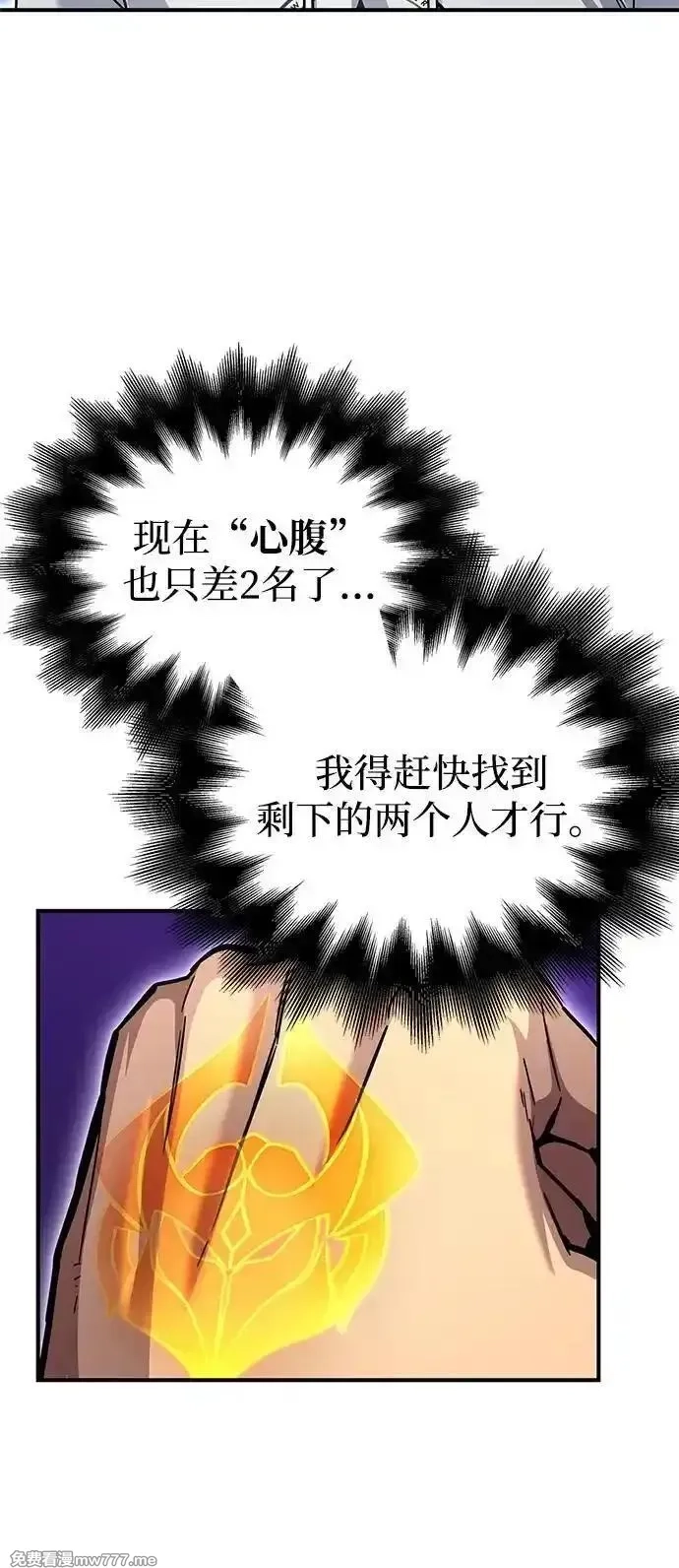 超人游戏,第124话,第74张
