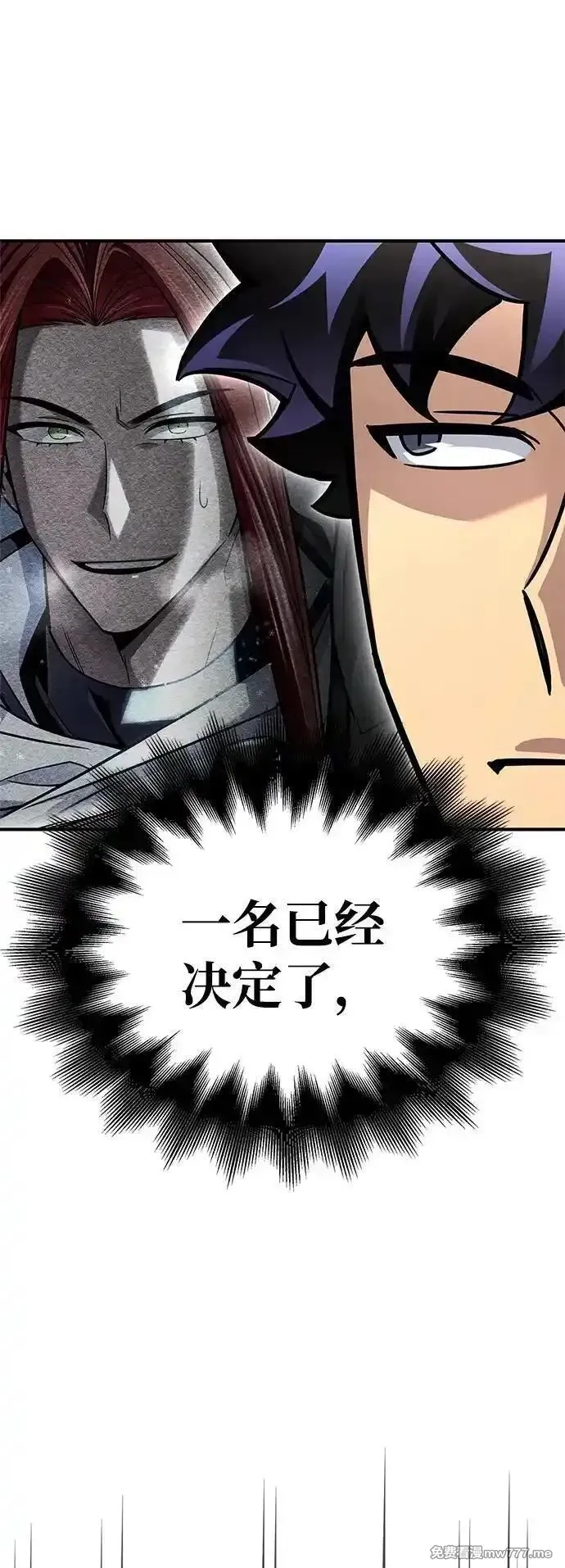 超人游戏,第124话,第75张