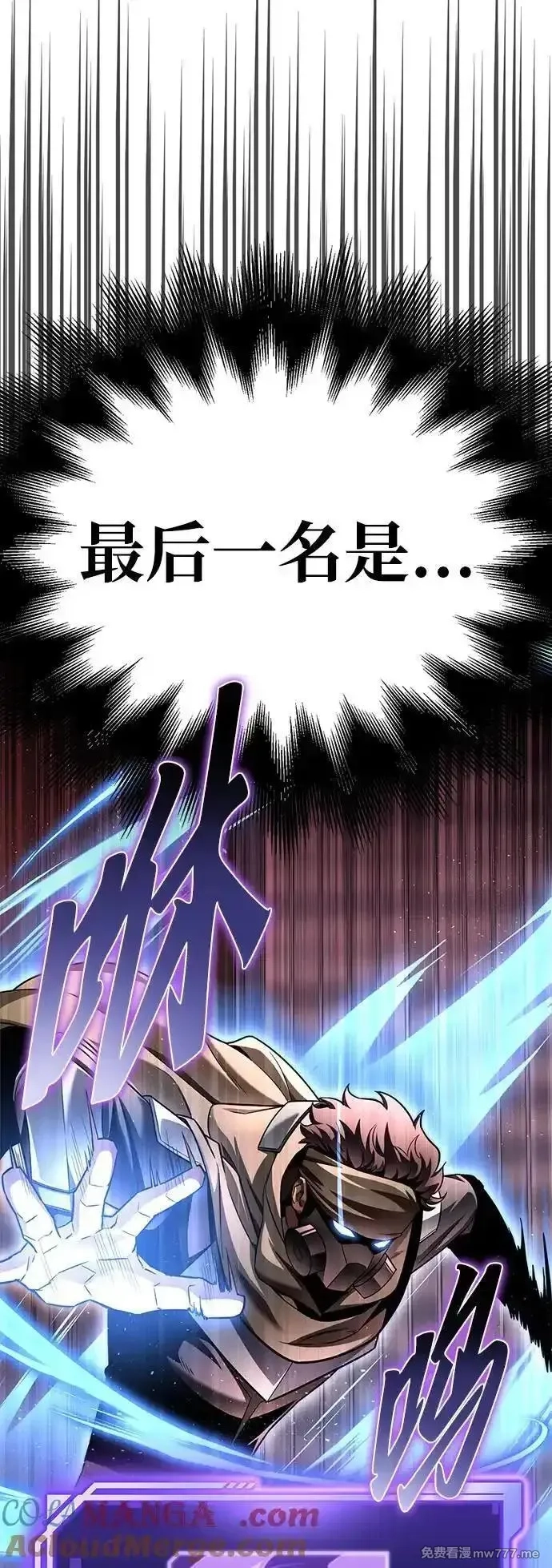 超人游戏,第124话,第76张