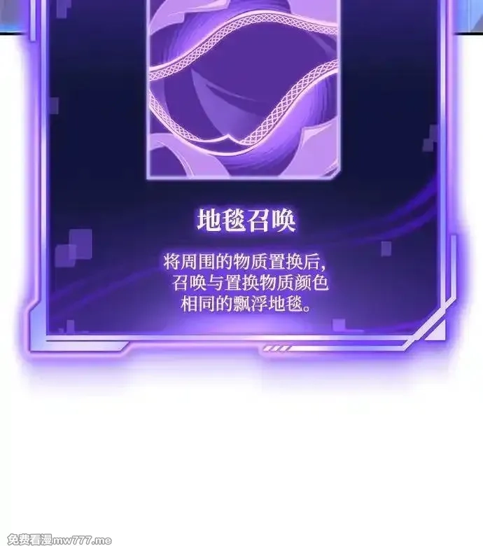 超人游戏,第124话,第77张
