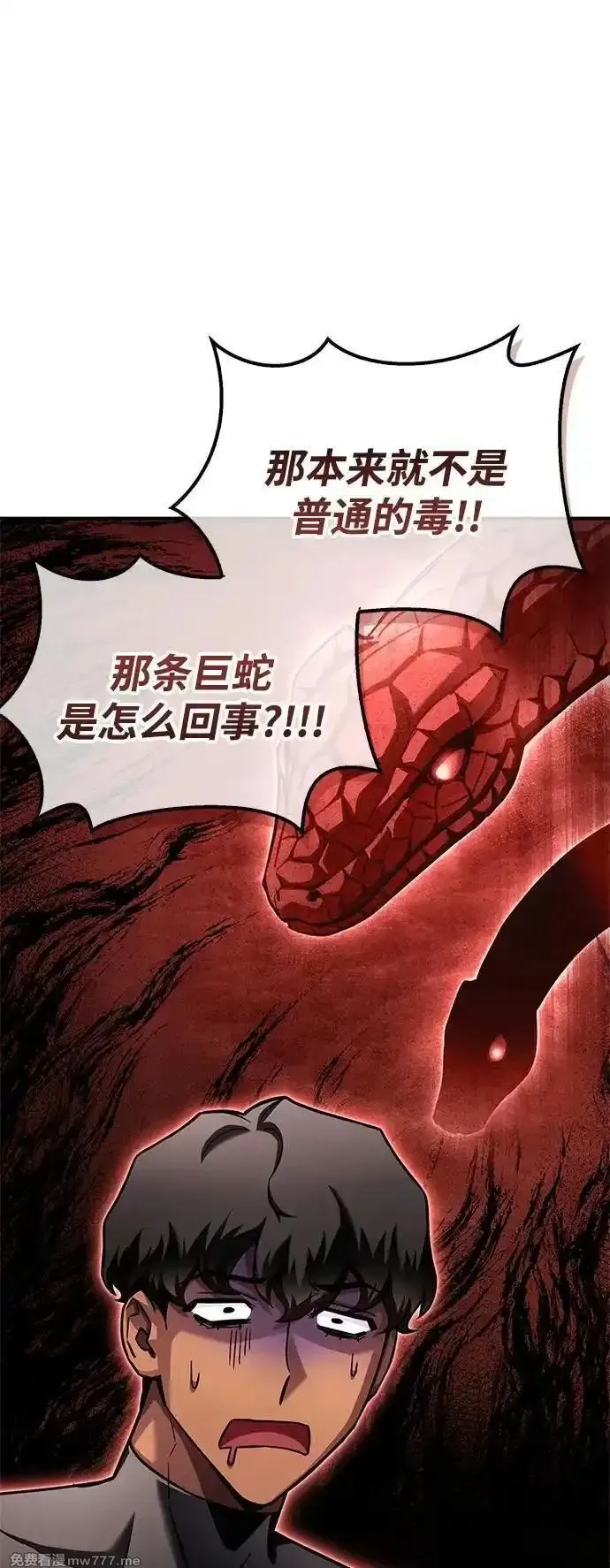 超人游戏,第124话,第8张