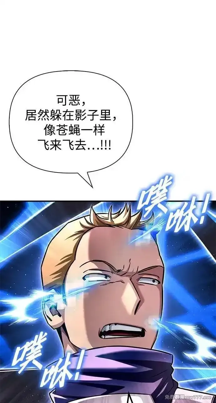 超人游戏,第124话,第90张