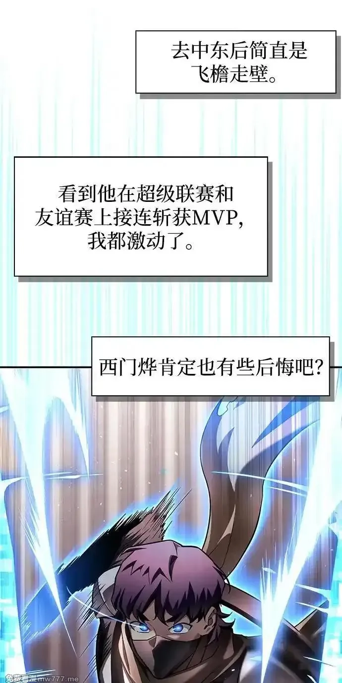 超人游戏,第124话,第92张