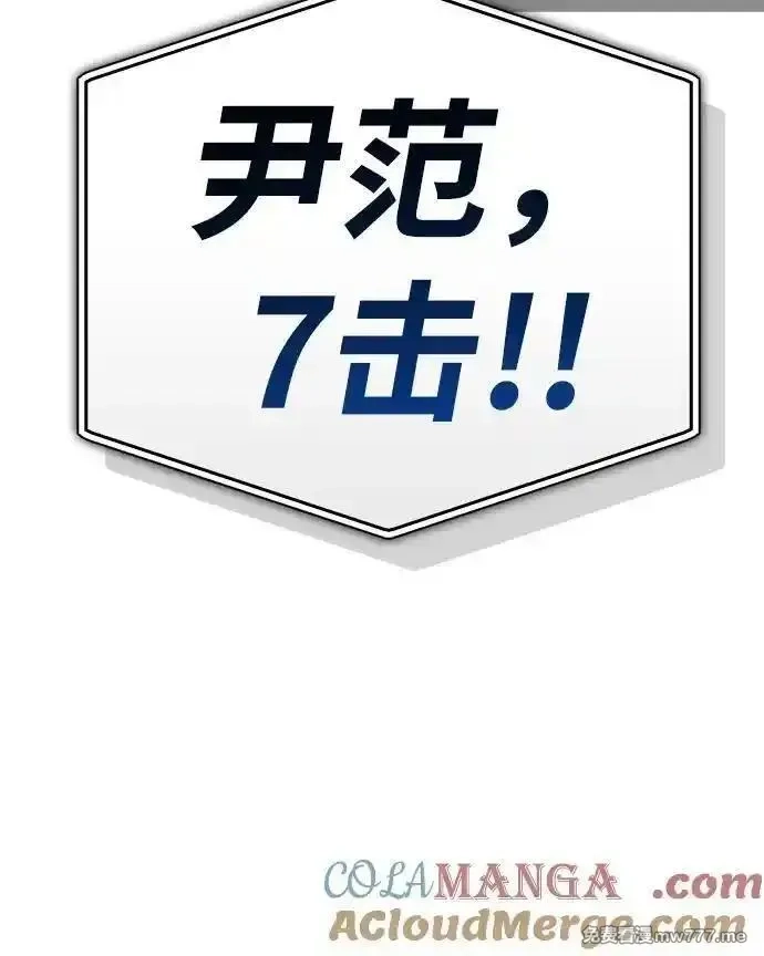 超人游戏,第124话,第94张