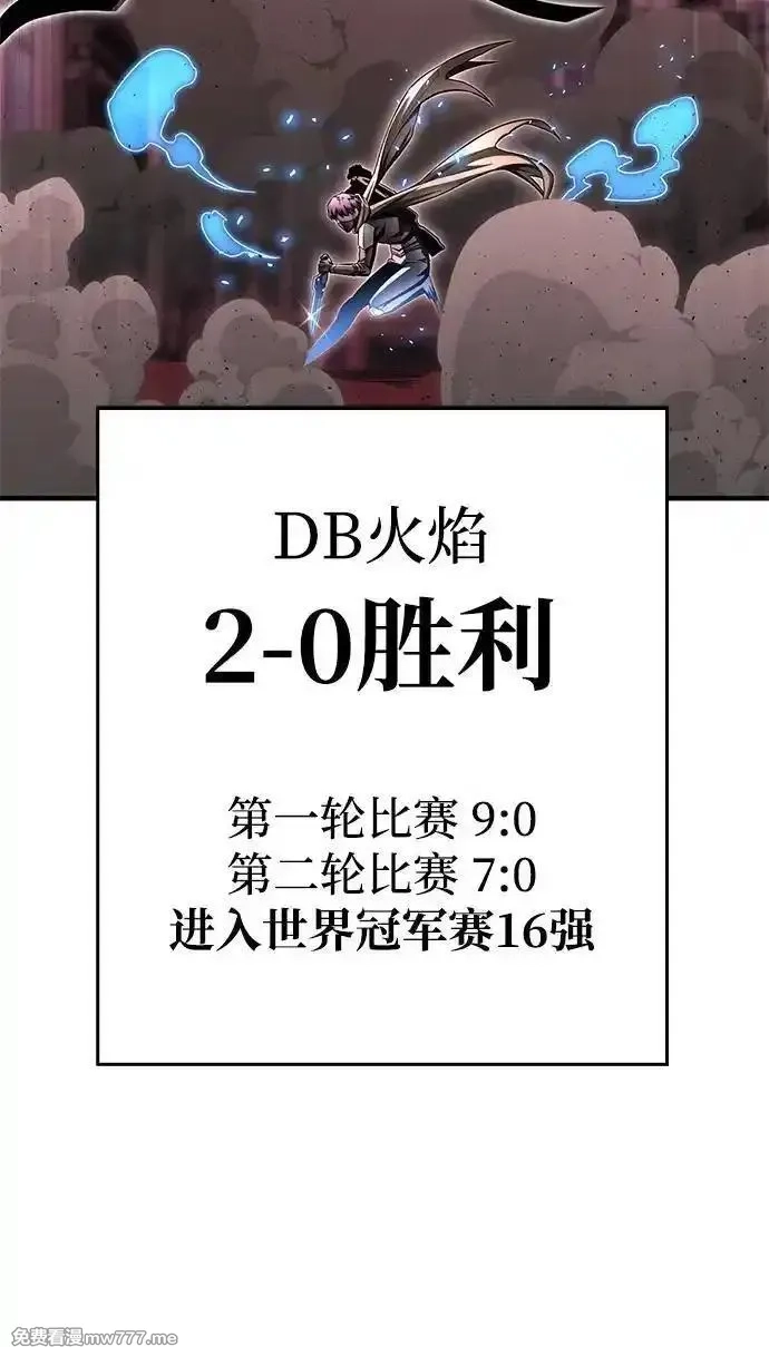 超人游戏,第124话,第96张