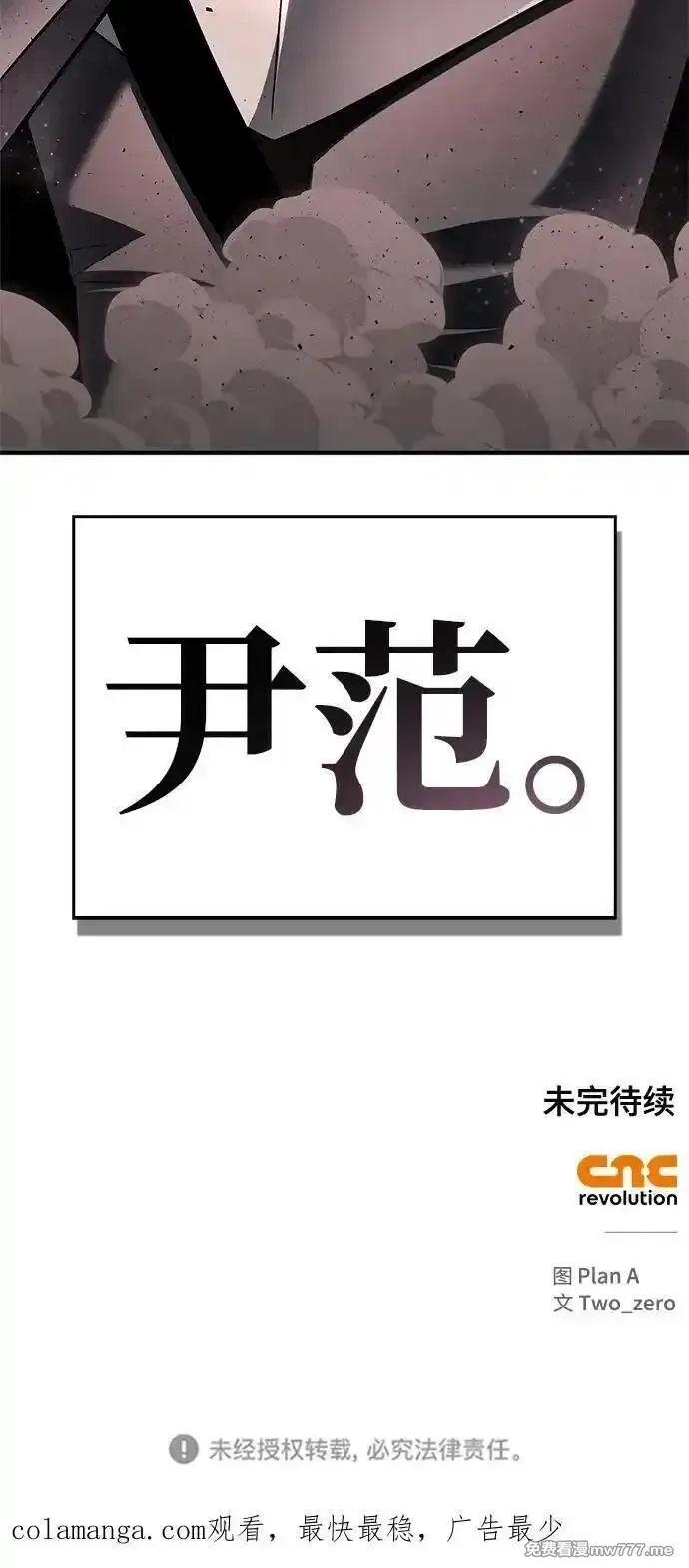 超人游戏,第124话,第98张