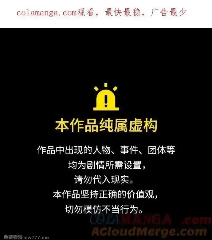 超人游戏,第129话,第1张