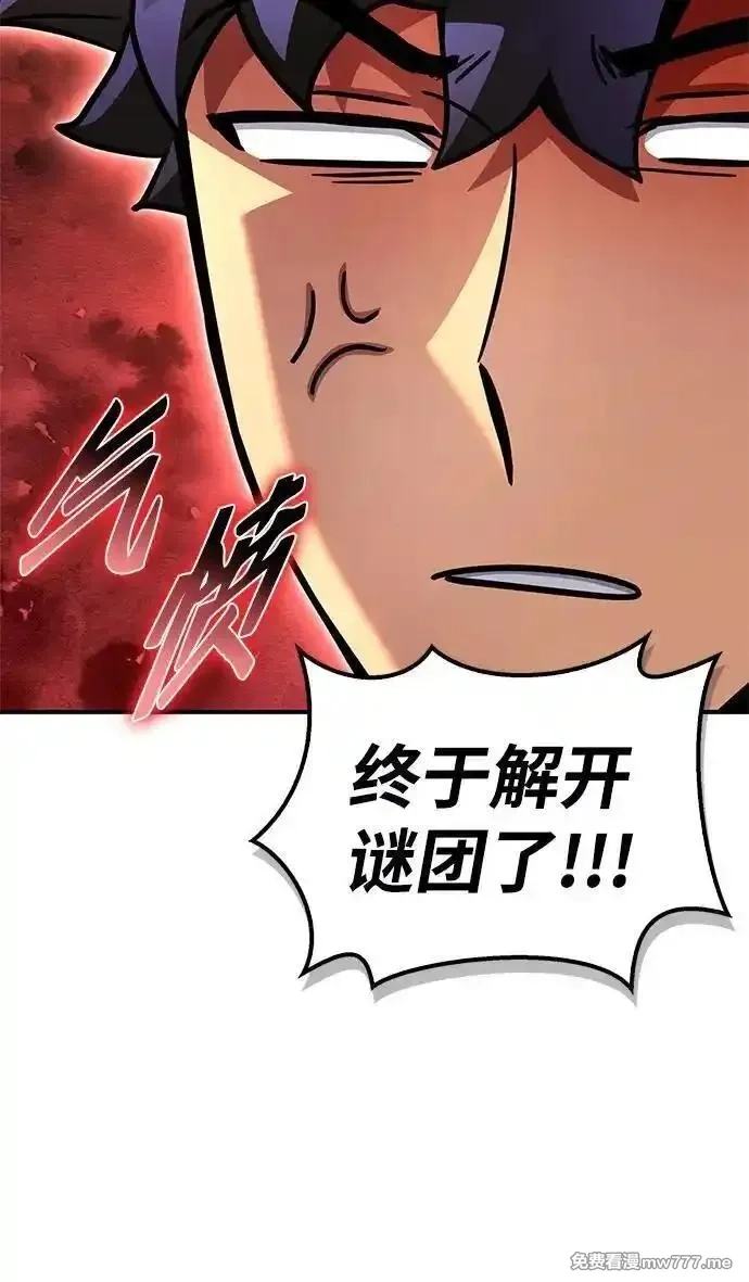 超人游戏,第129话,第12张