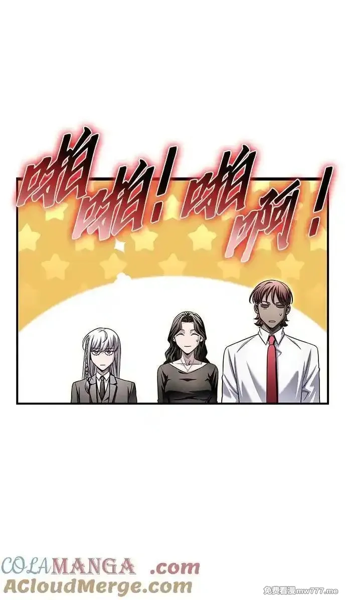 超人游戏,第129话,第13张