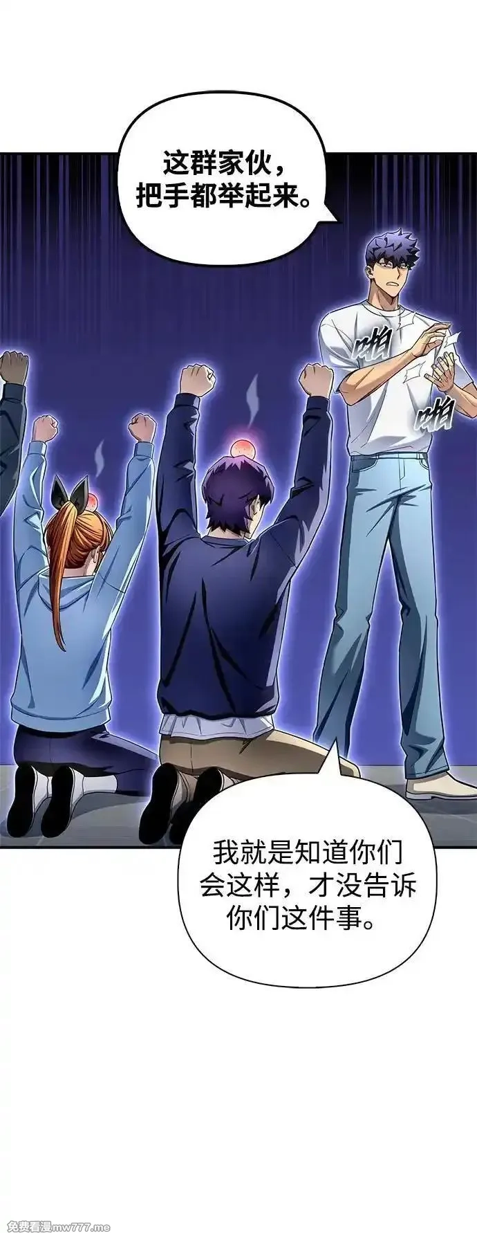 超人游戏,第129话,第14张