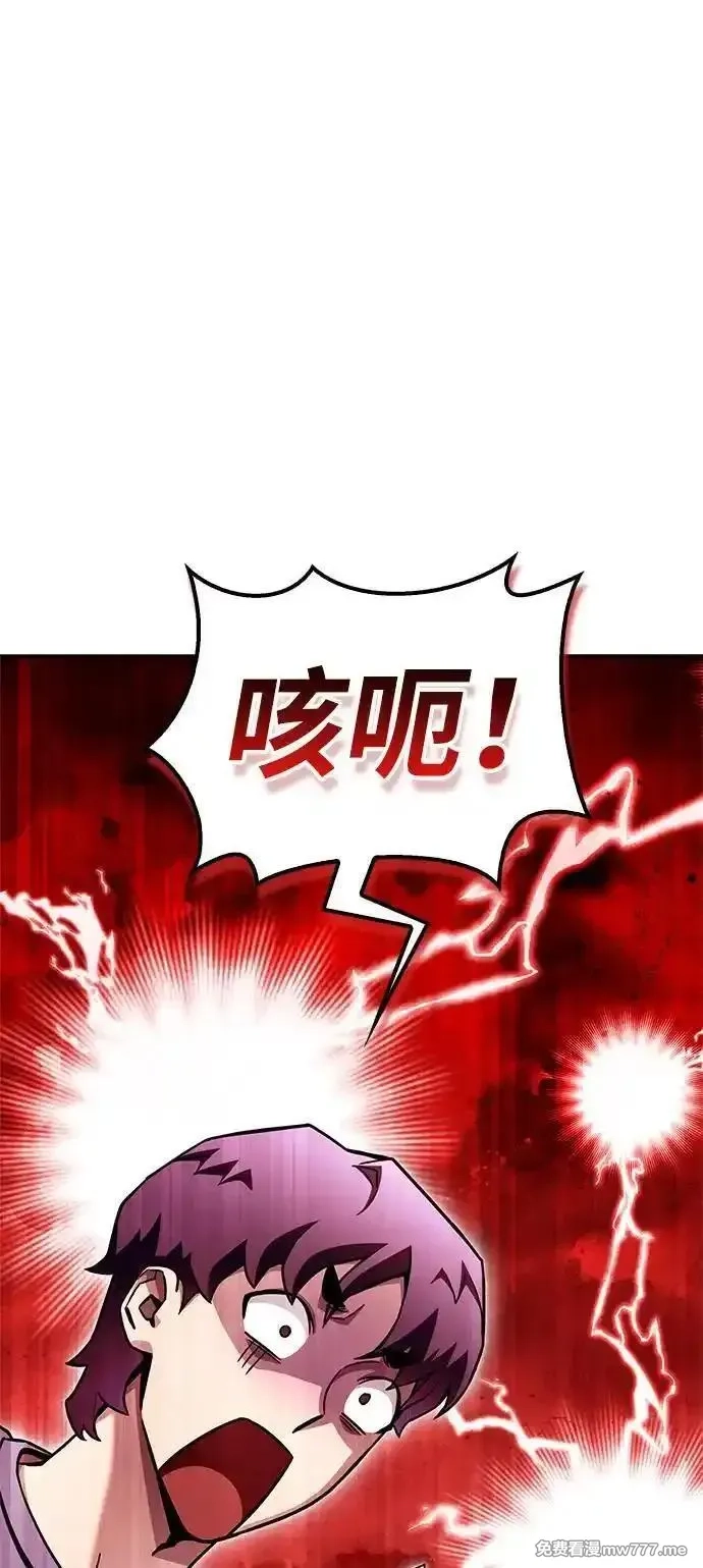 超人游戏,第129话,第18张