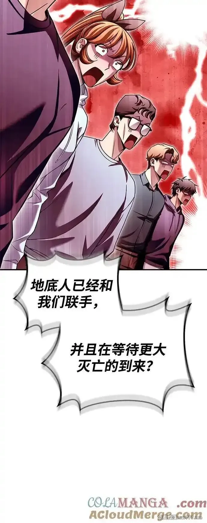 超人游戏,第129话,第19张