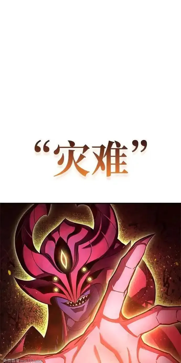 超人游戏,第129话,第2张