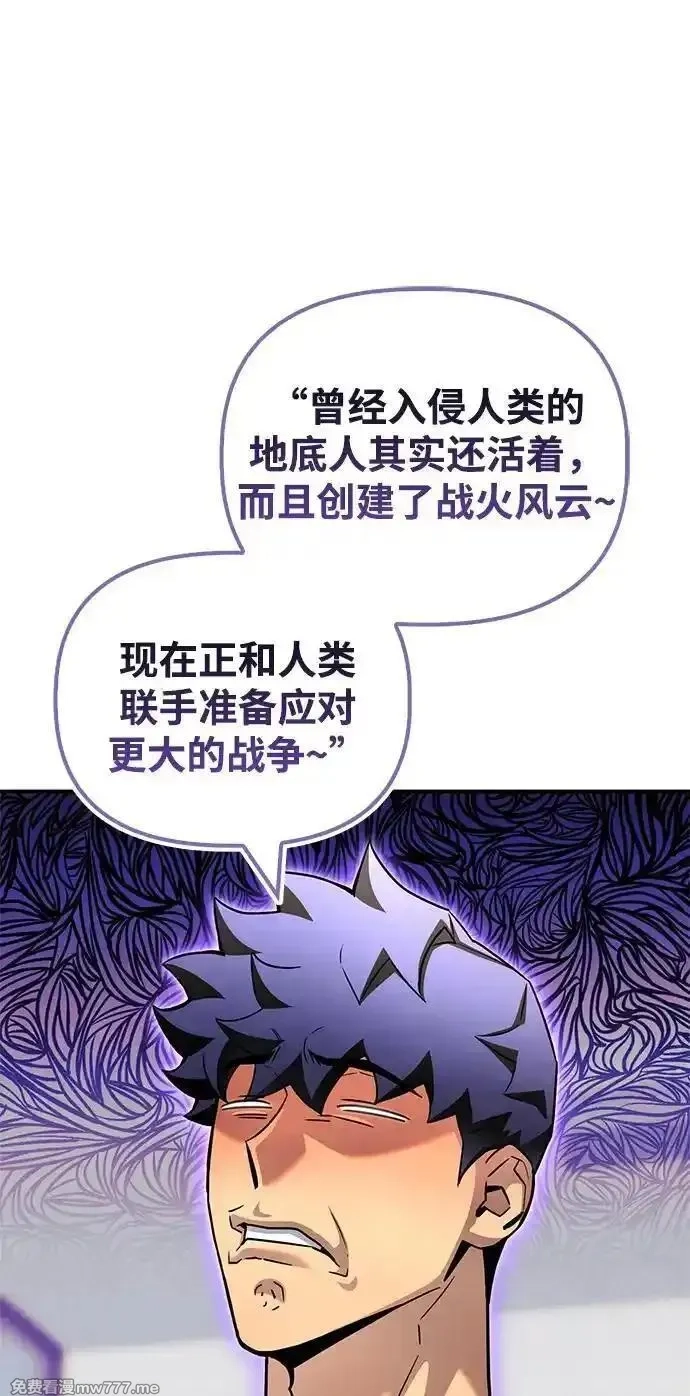 超人游戏,第129话,第21张
