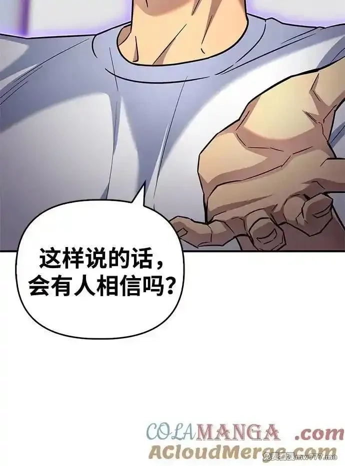 超人游戏,第129话,第22张