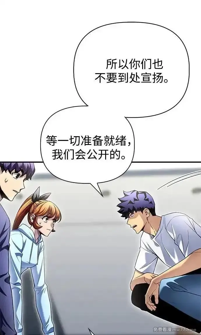 超人游戏,第129话,第23张