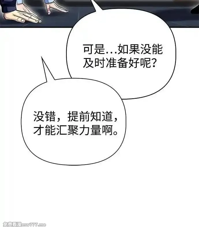 超人游戏,第129话,第24张