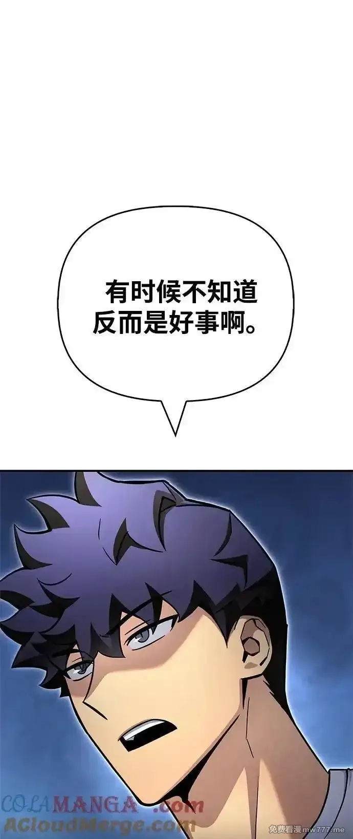超人游戏,第129话,第25张