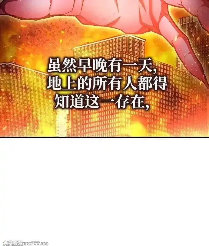 超人游戏,第129话,第3张