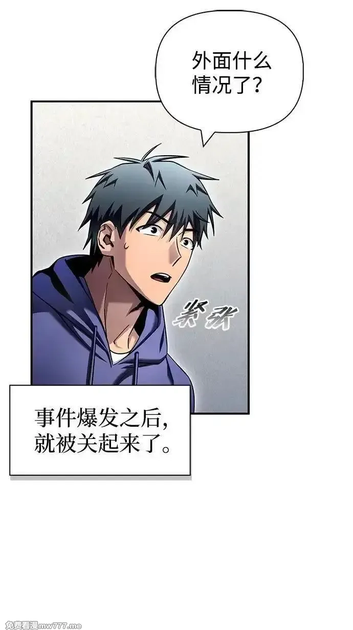 超人游戏,第129话,第30张