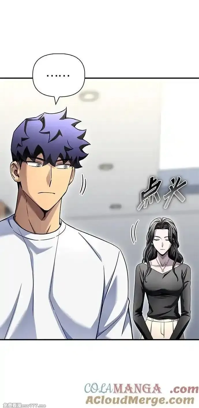 超人游戏,第129话,第31张