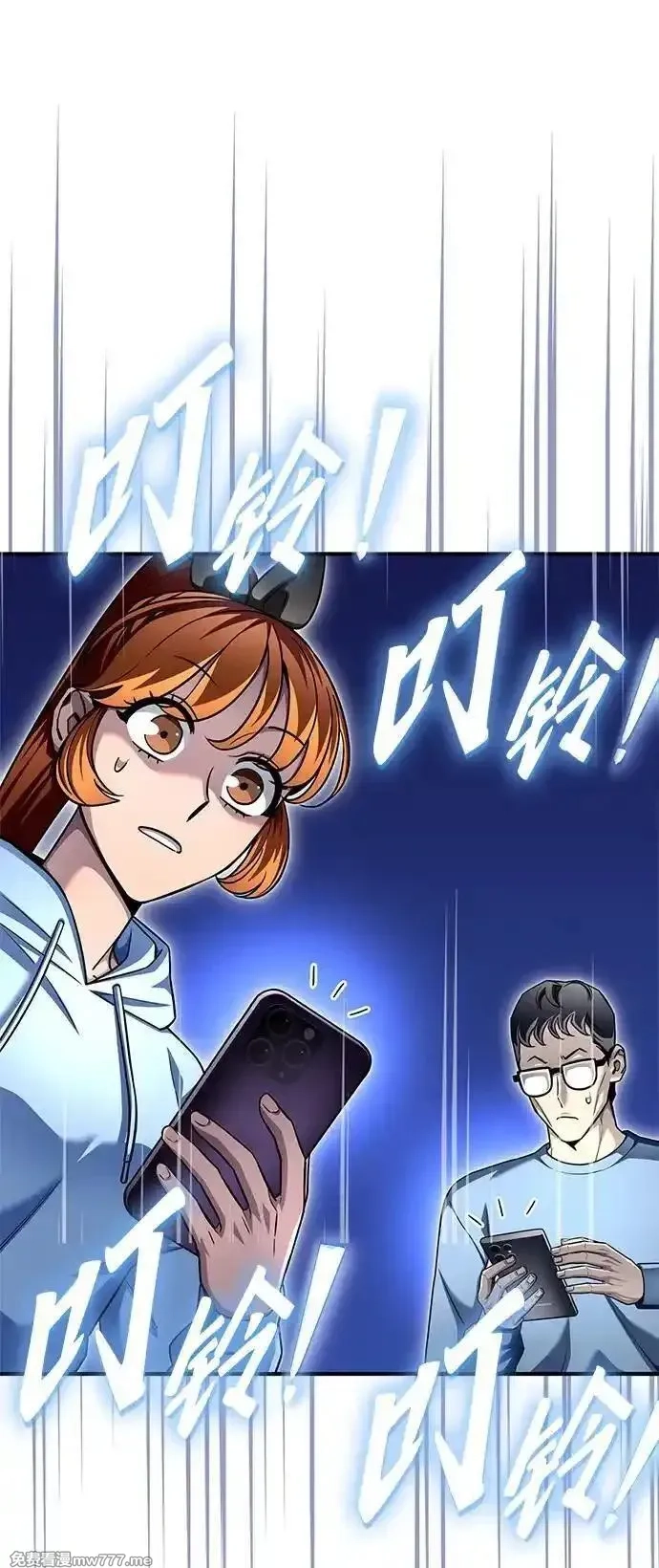 超人游戏,第129话,第32张