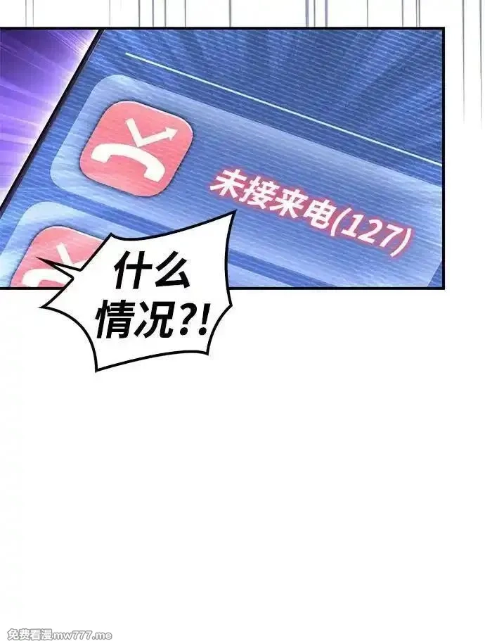 超人游戏,第129话,第33张