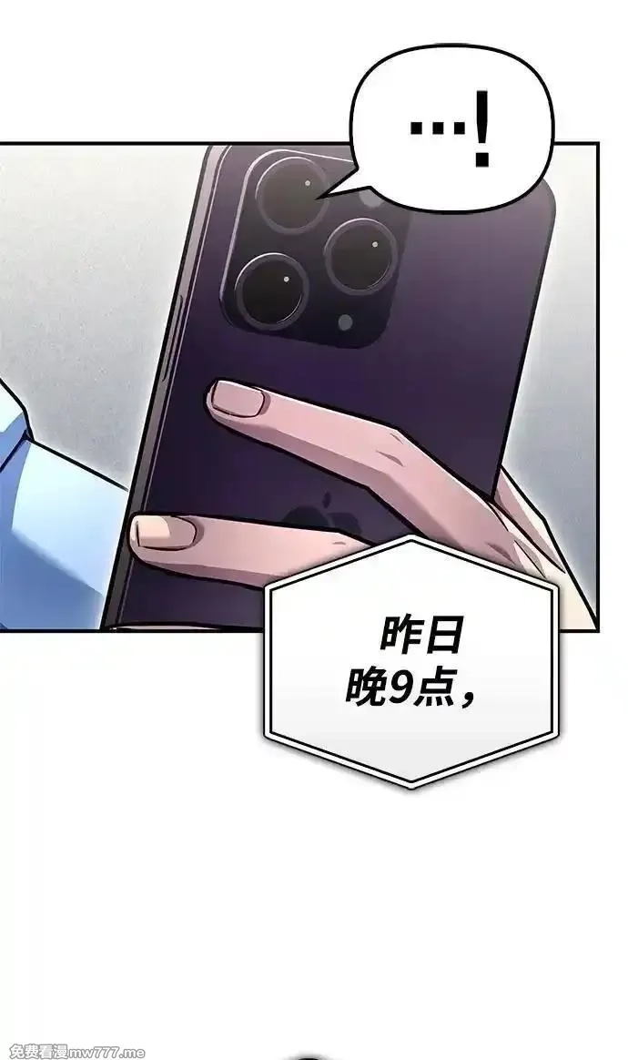 超人游戏,第129话,第36张
