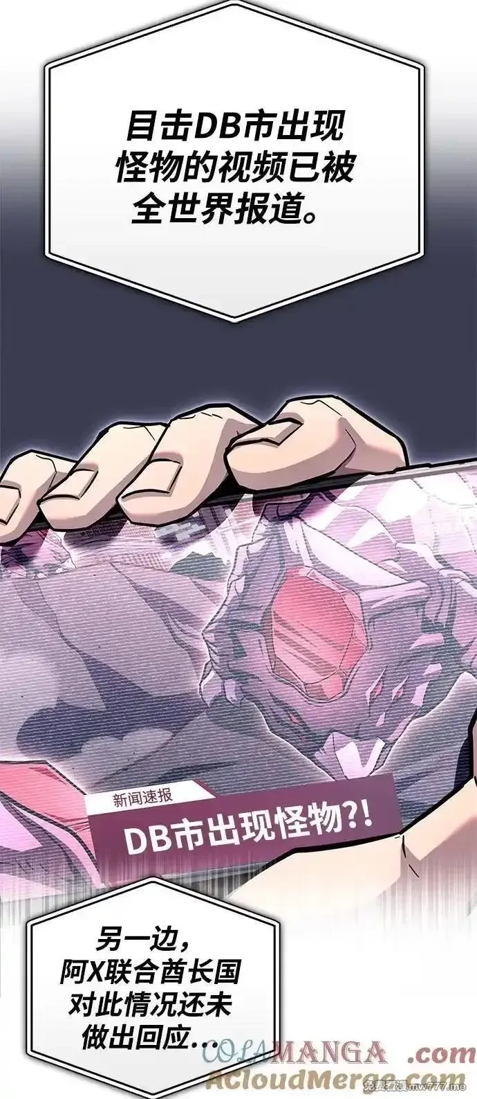 超人游戏,第129话,第37张