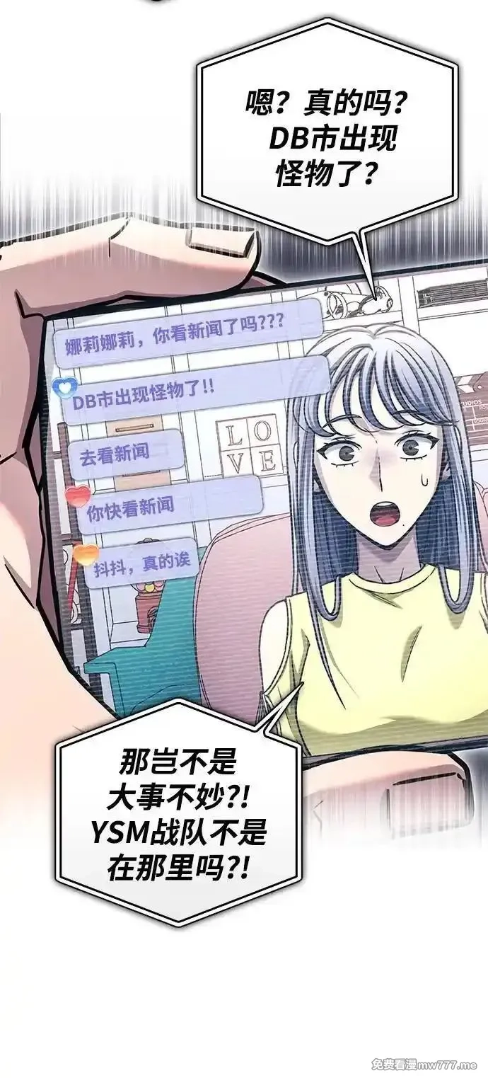 超人游戏,第129话,第38张