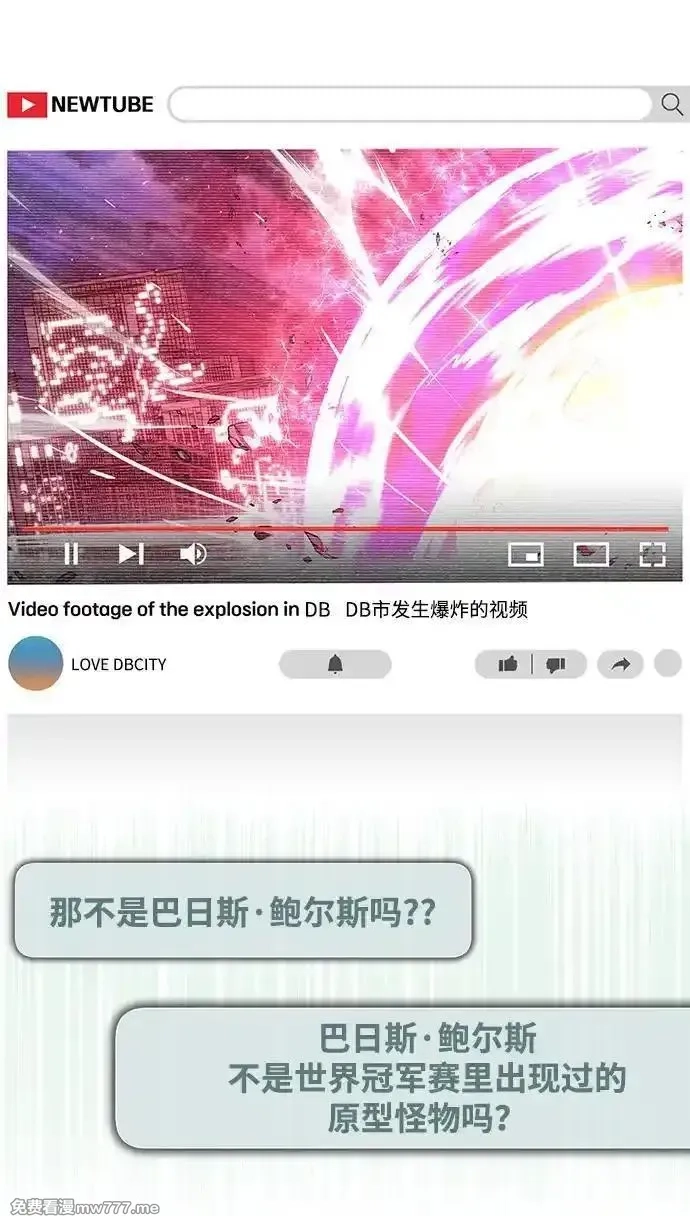 超人游戏,第129话,第39张