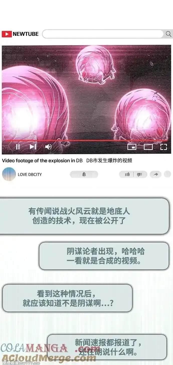 超人游戏,第129话,第40张