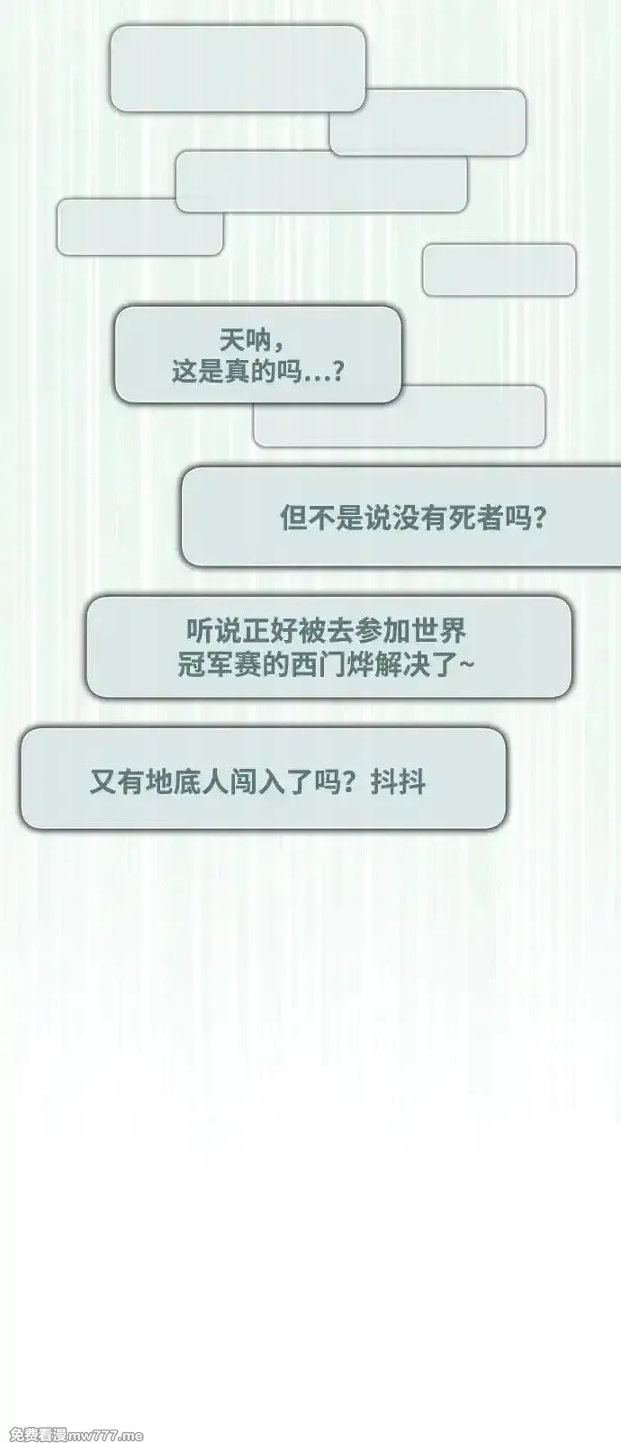 超人游戏,第129话,第41张