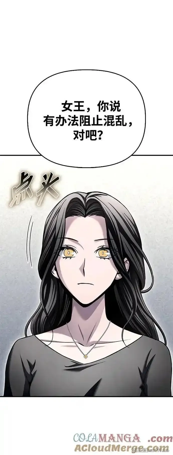 超人游戏,第129话,第43张