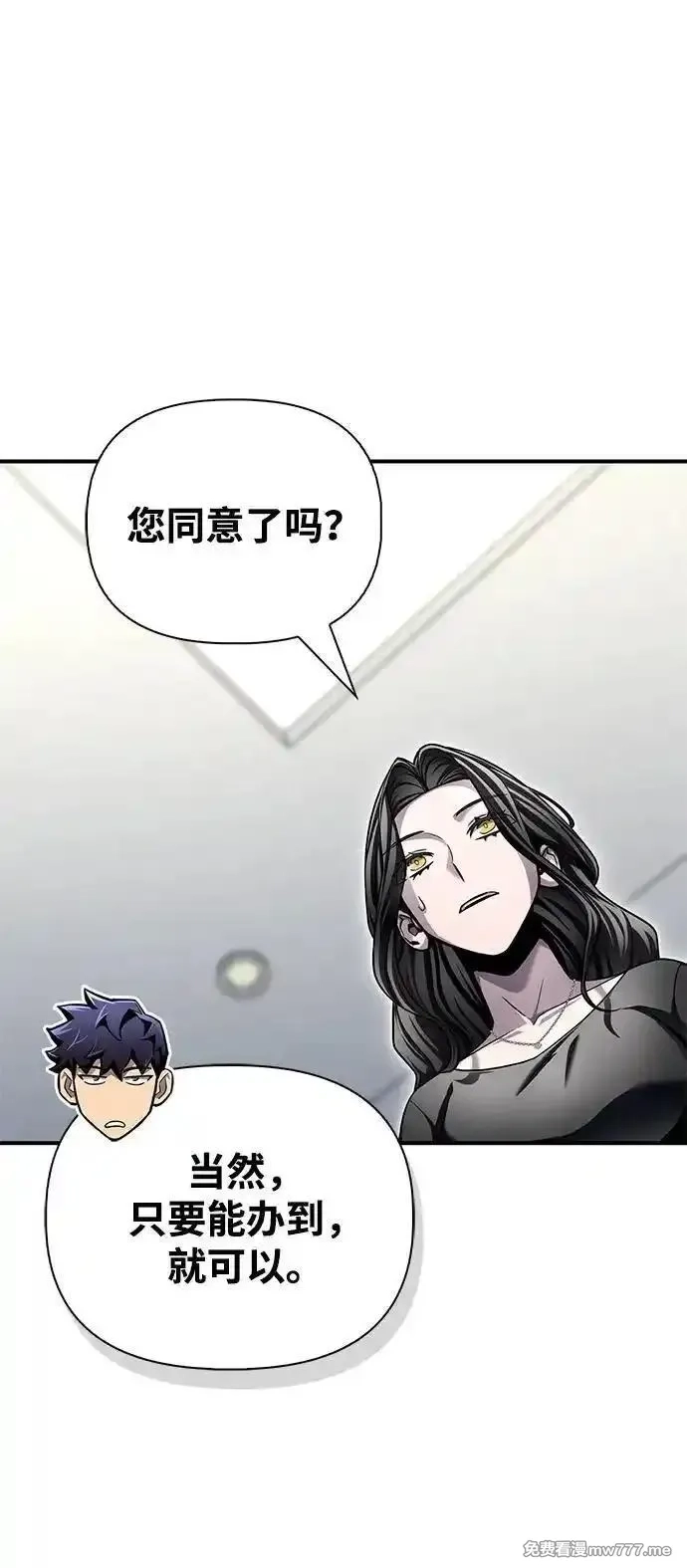 超人游戏,第129话,第45张