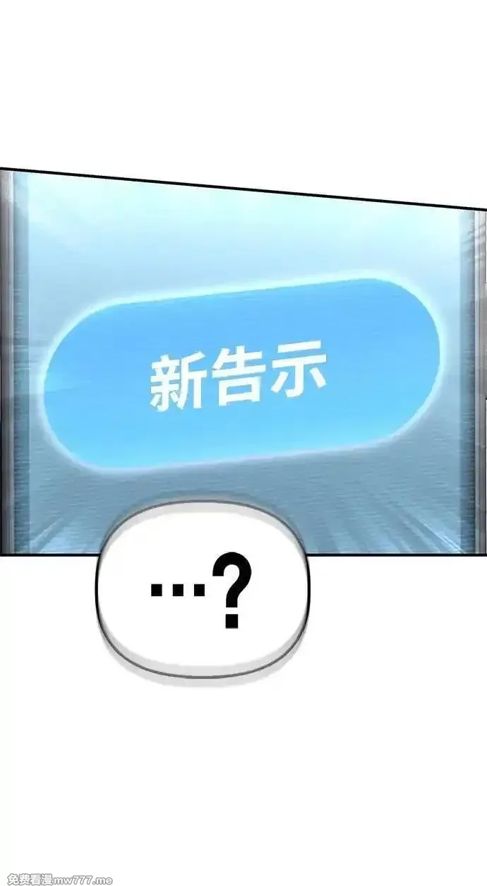 超人游戏,第129话,第48张