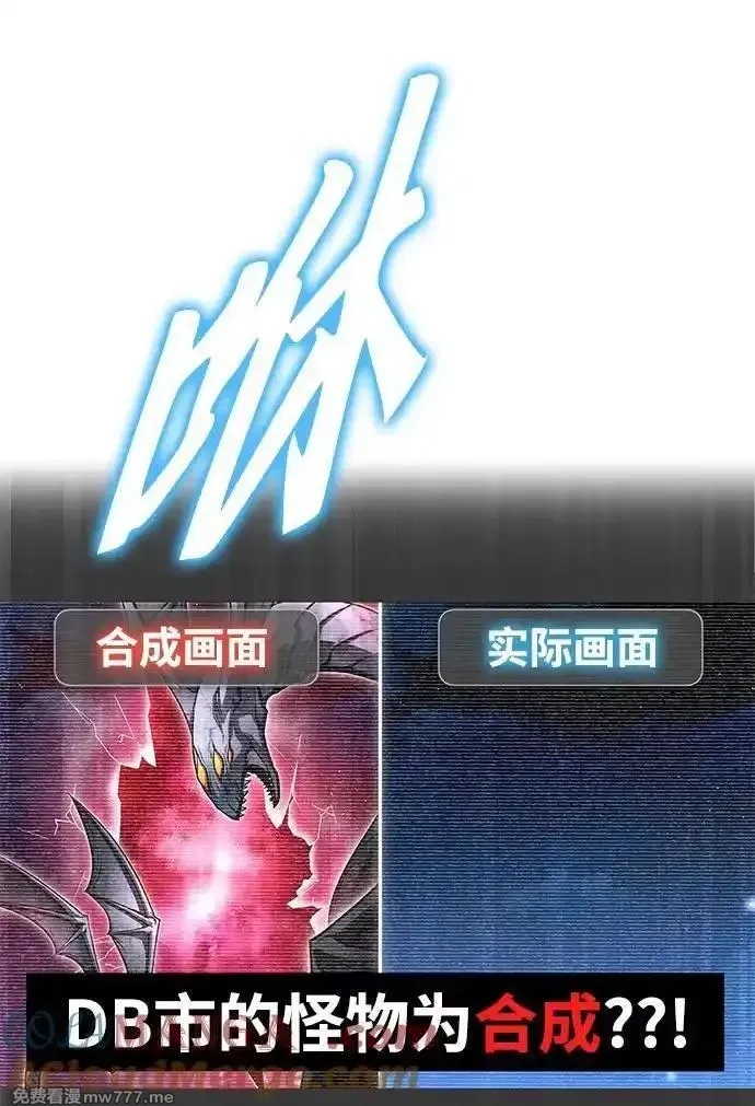 超人游戏,第129话,第49张