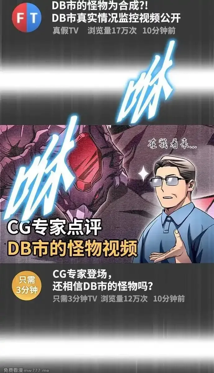超人游戏,第129话,第50张