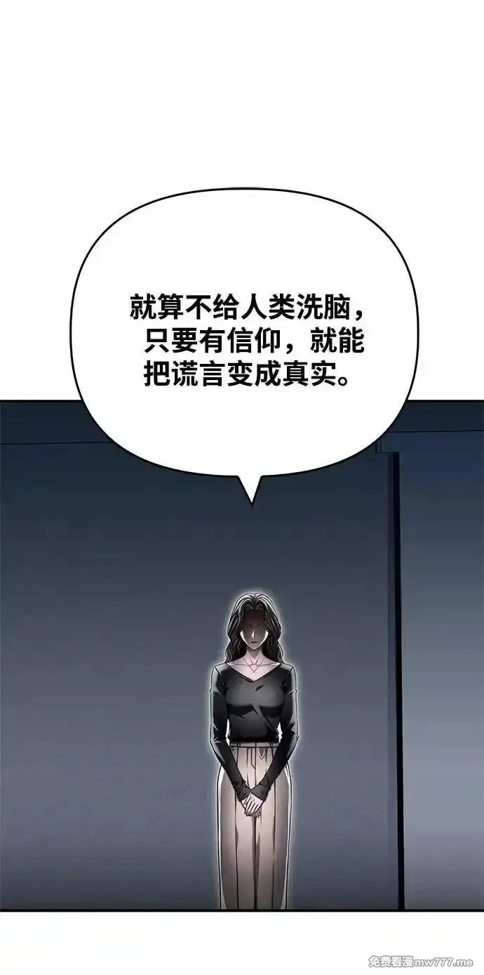 超人游戏,第129话,第57张