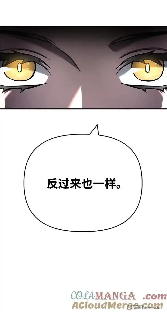 超人游戏,第129话,第58张