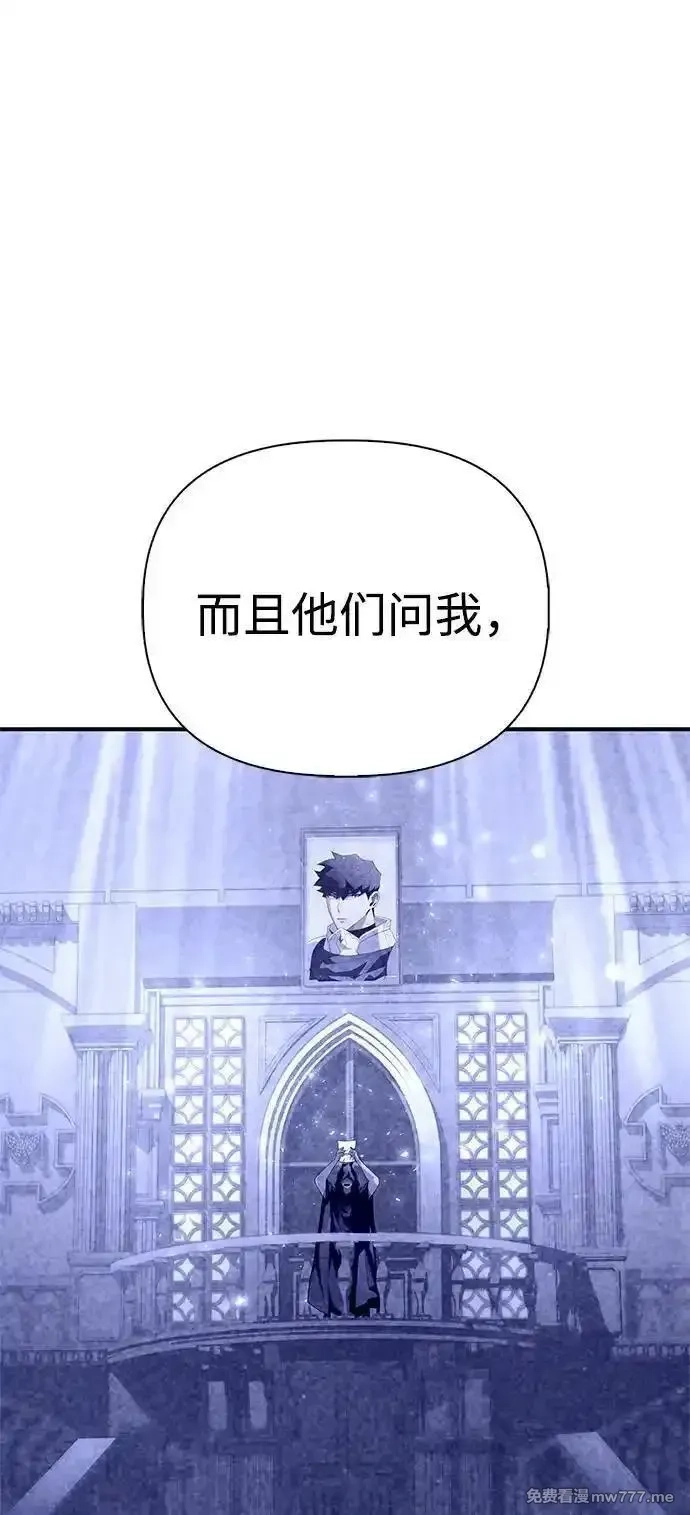 超人游戏,第129话,第60张