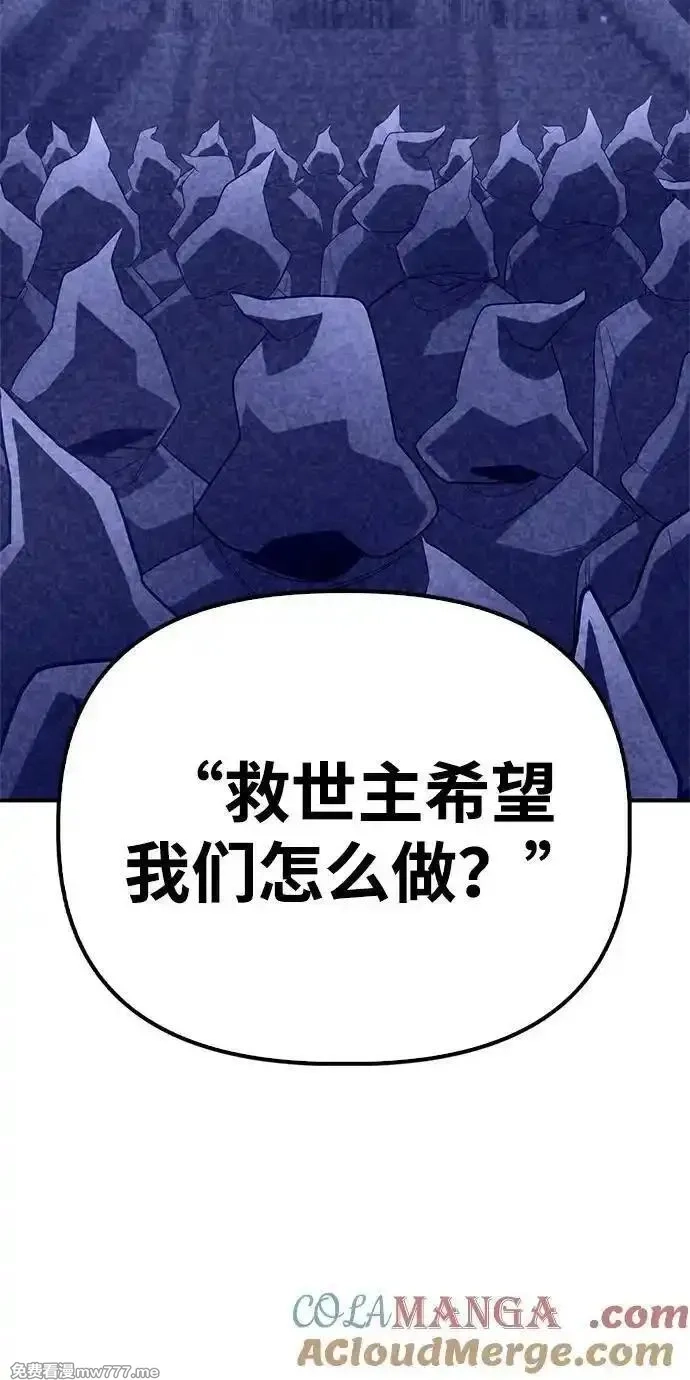 超人游戏,第129话,第61张