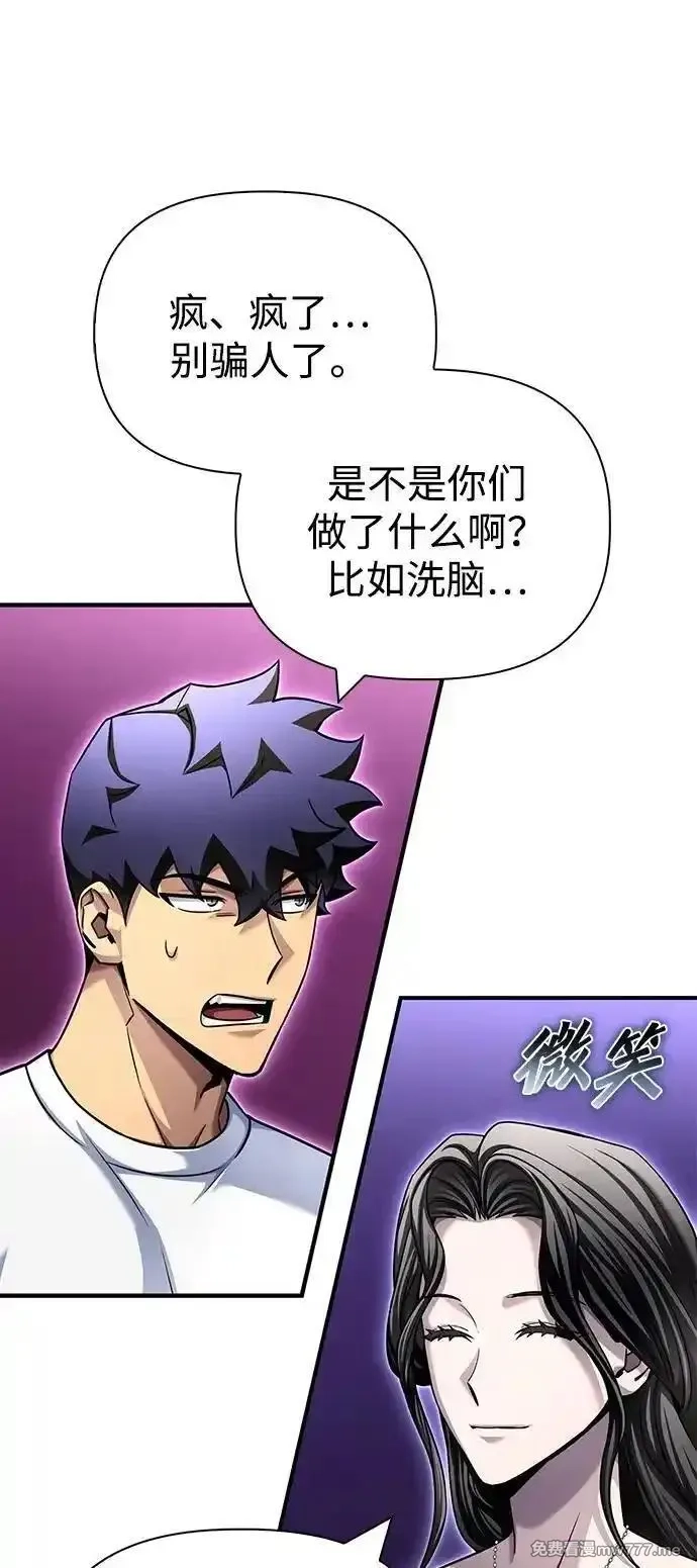 超人游戏,第129话,第62张