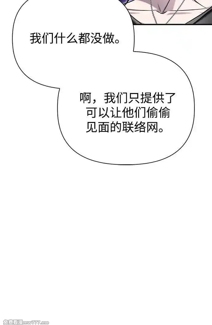 超人游戏,第129话,第63张