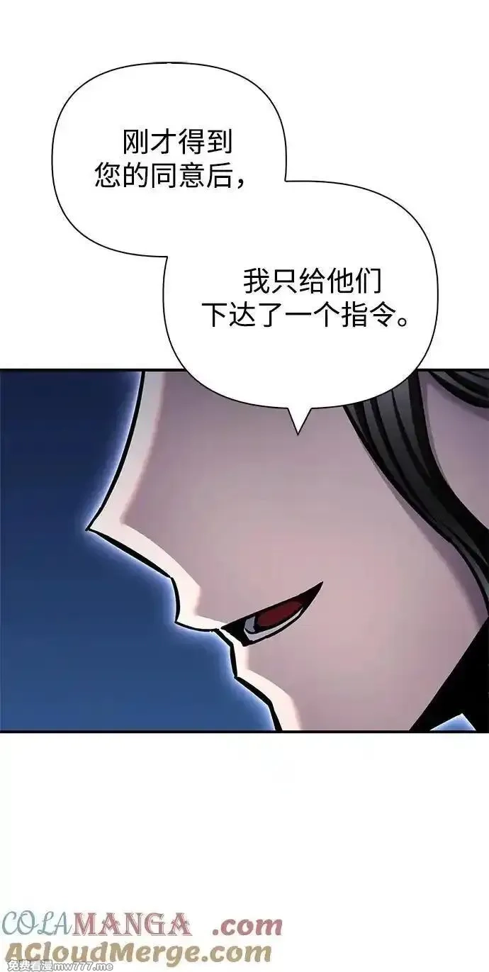 超人游戏,第129话,第64张